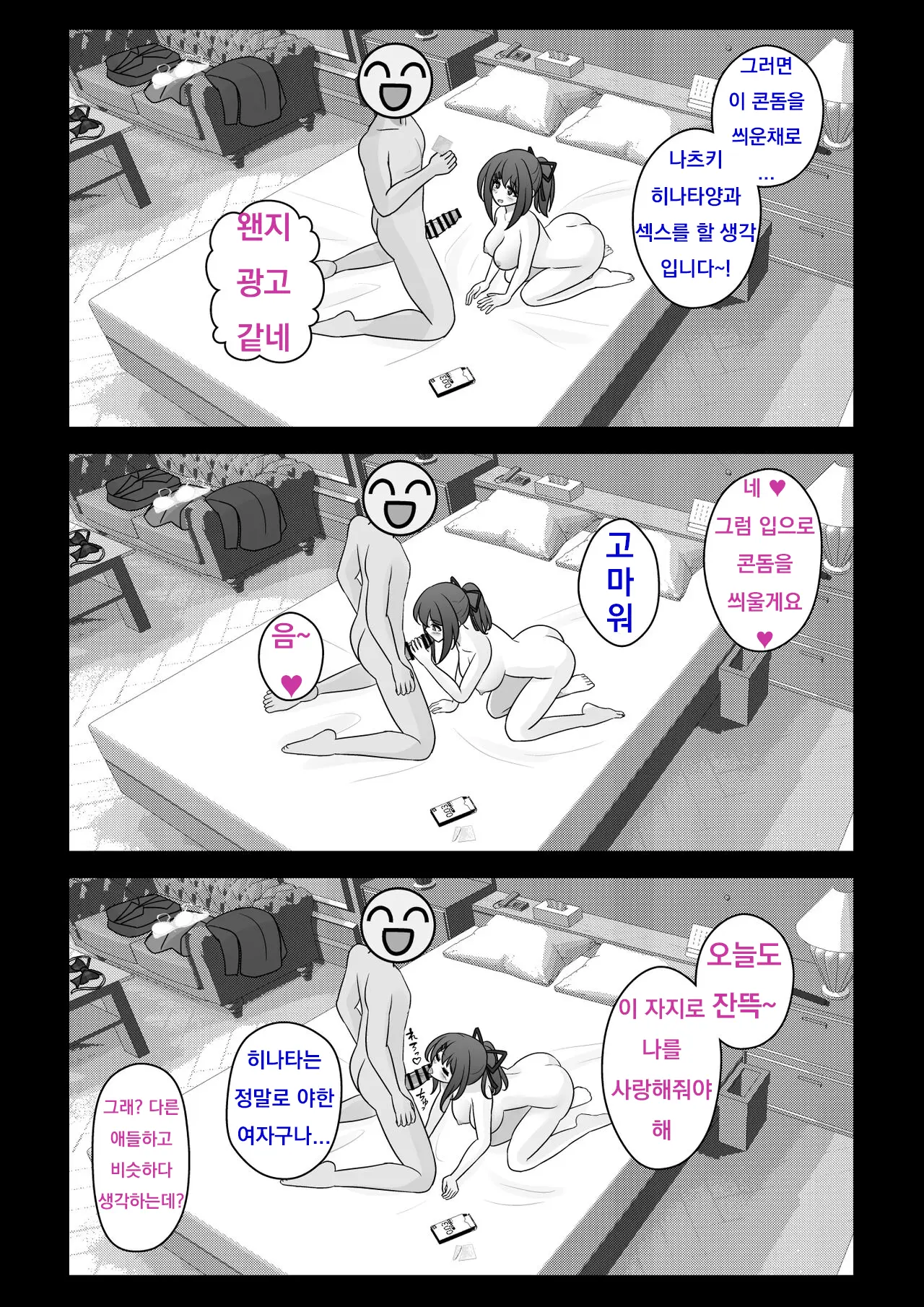 Danjoi 1:39 No Heikou Sekai Wa Omoi No Hoka Futsuu Ijou Hen | 남녀비 1:39의 평행세계는 의외로 평범 -이상편- Part 1